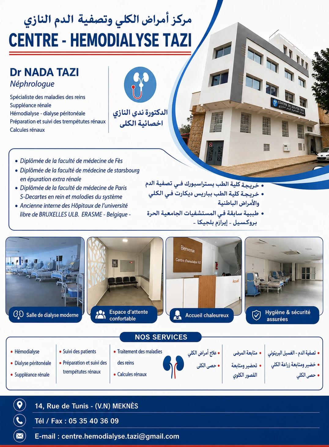 Page Centre d' Hemodialyse Tazi ( Cht )